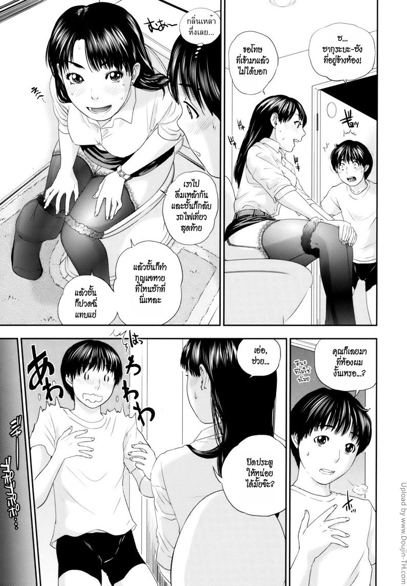 เรื่องวุ่นวายของสาวข้างห้อง — page 7 of 29