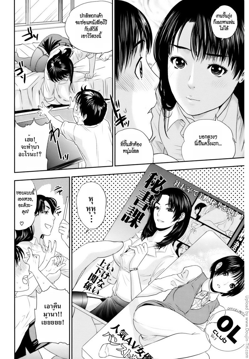 เรื่องวุ่นวายของสาวข้างห้อง — page 10 of 29