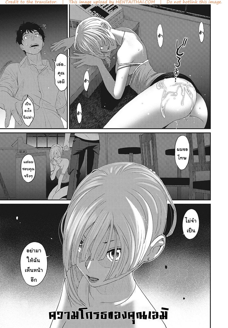เรื่องเล่าของฉัน 4 — page 8 of 22