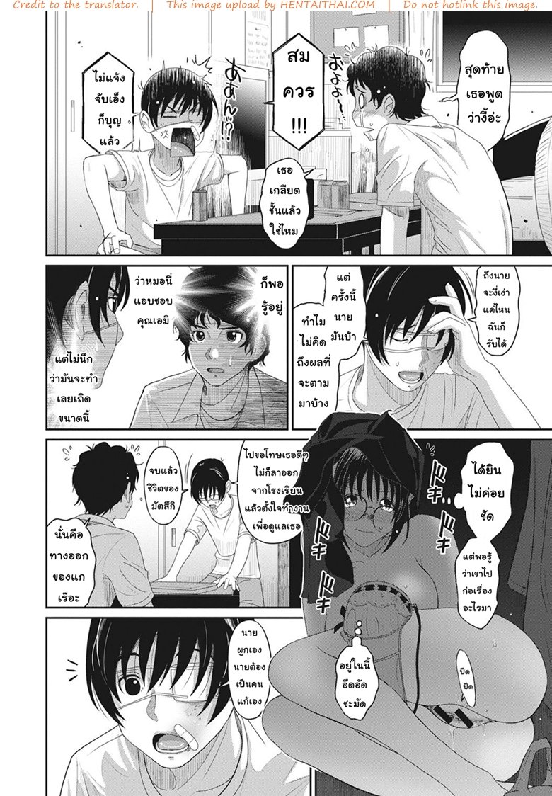 เรื่องเล่าของฉัน 4 — page 9 of 22