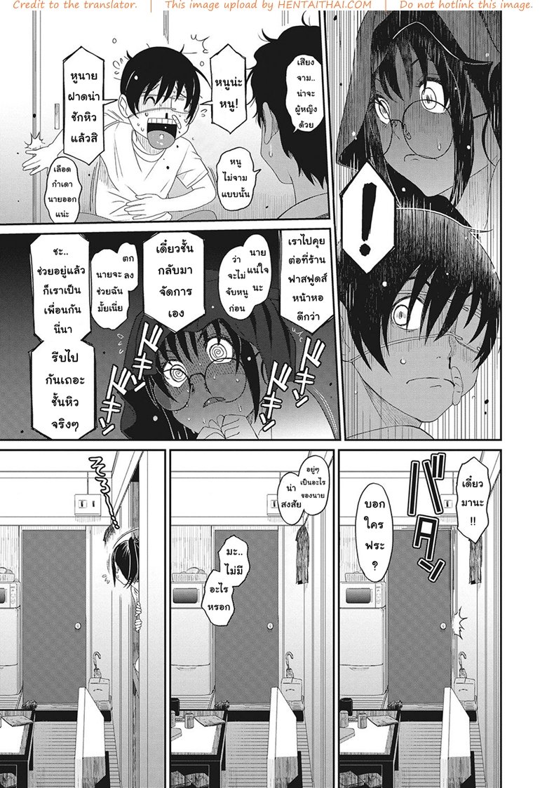 เรื่องเล่าของฉัน 4 — page 12 of 22