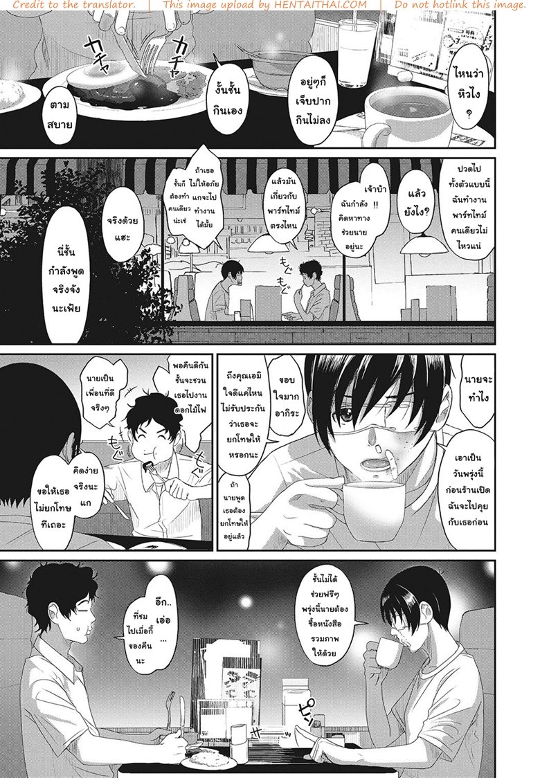 เรื่องเล่าของฉัน 4 — page 14 of 22