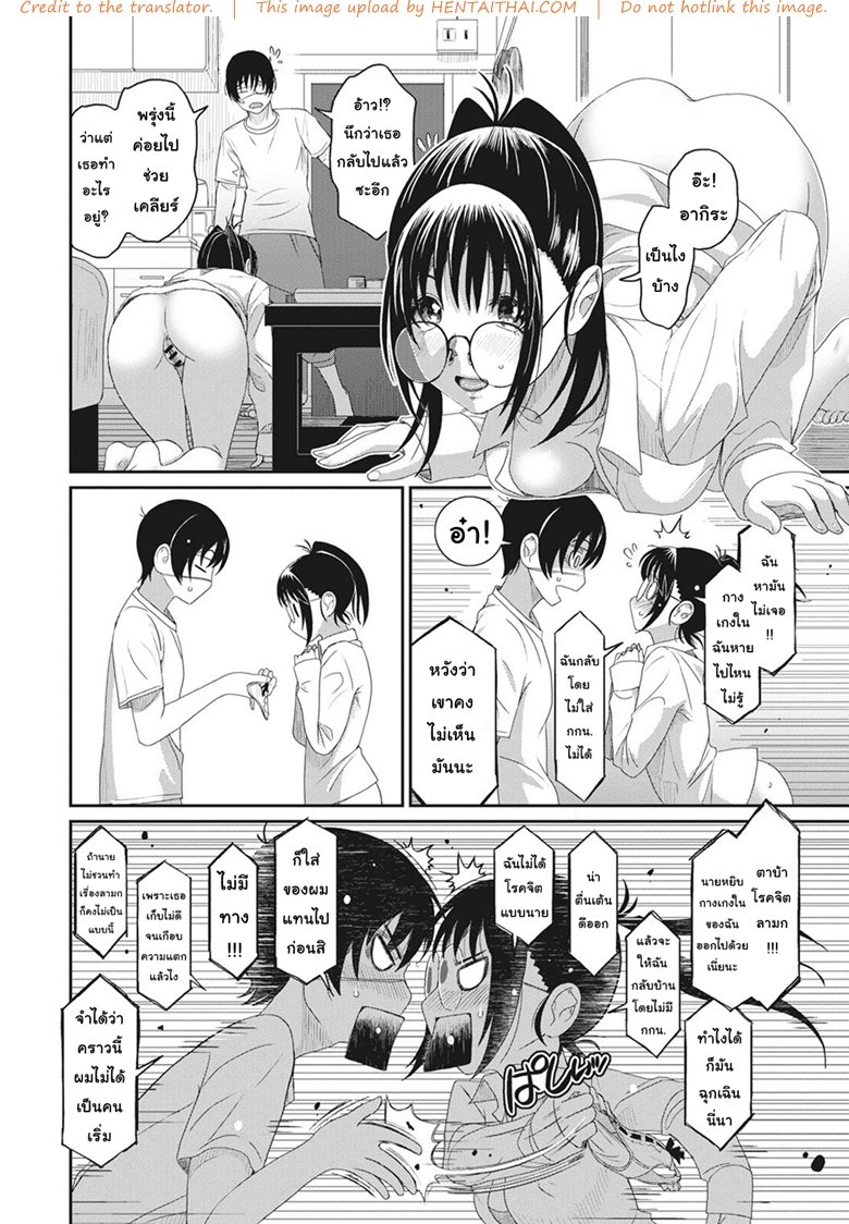 เรื่องเล่าของฉัน 4 — page 15 of 22