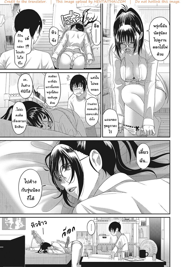 เรื่องเล่าของฉัน 4 — page 16 of 22