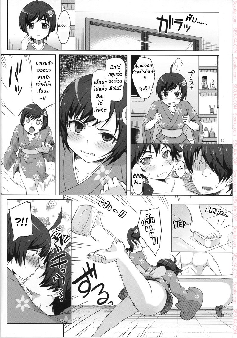 เรื่องเสียวในอ่างน้ำ — page 11 of 22
