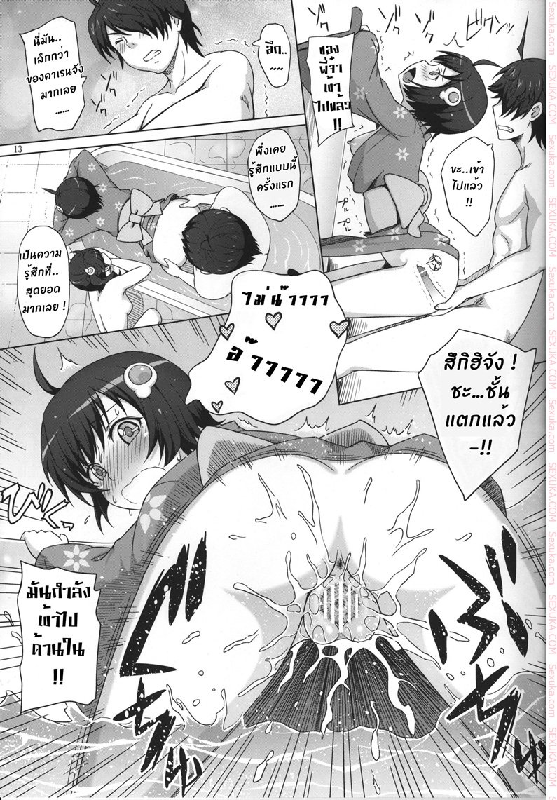 เรื่องเสียวในอ่างน้ำ — page 14 of 22