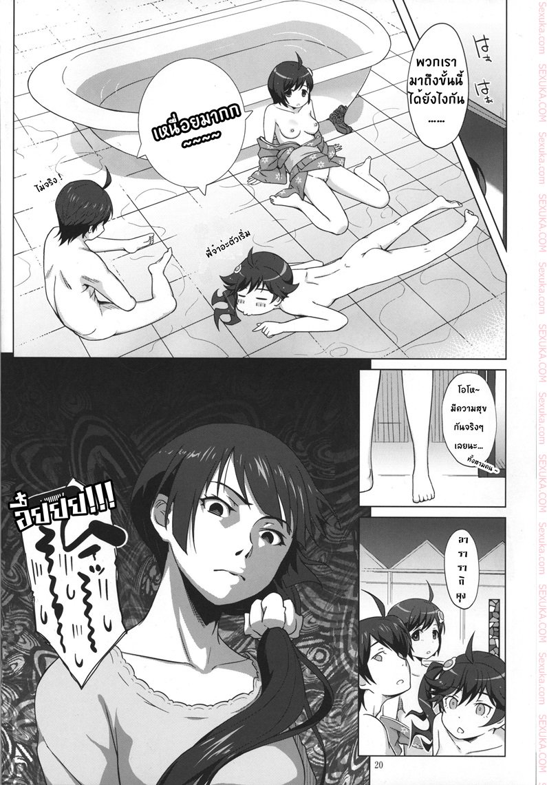 เรื่องเสียวในอ่างน้ำ — page 21 of 22