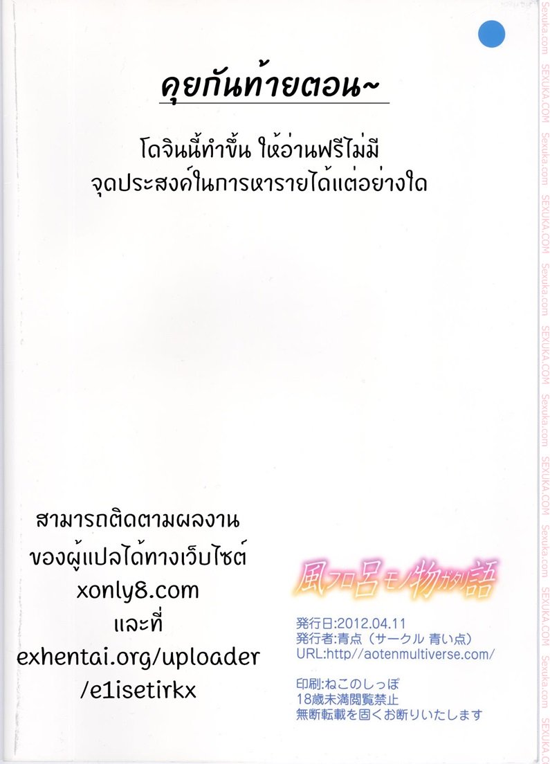 เรื่องเสียวในอ่างน้ำ — page 22 of 22