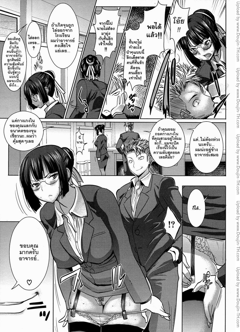 เรื่องไม่หวานของจารย์สาว 2 — page 7 of 20