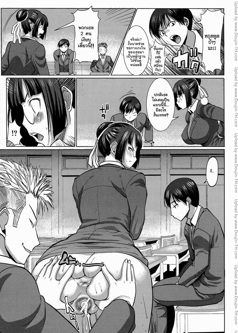เรื่องไม่หวานของจารย์สาว 2 — page 17 of 20
