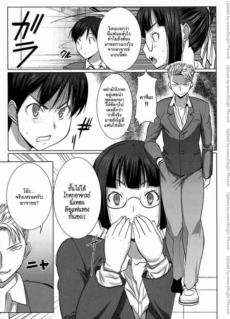 เรื่องไม่หวานของจารย์สาว 2 — page 19 of 20