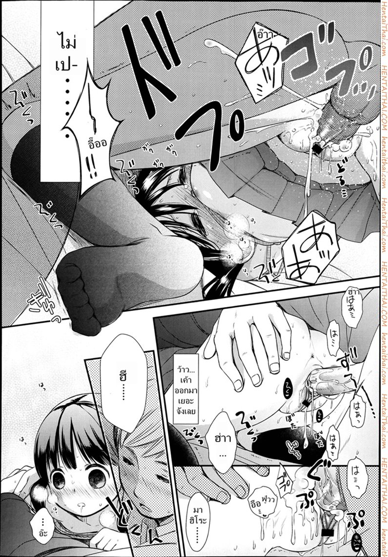เล่นกับเด็ก เป็นคู่รัก — page 14 of 23