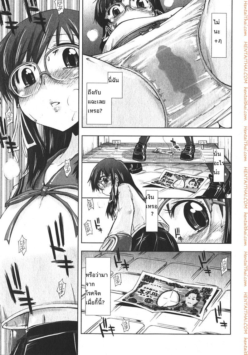 เสพติดคนโรคจิต — page 7 of 21