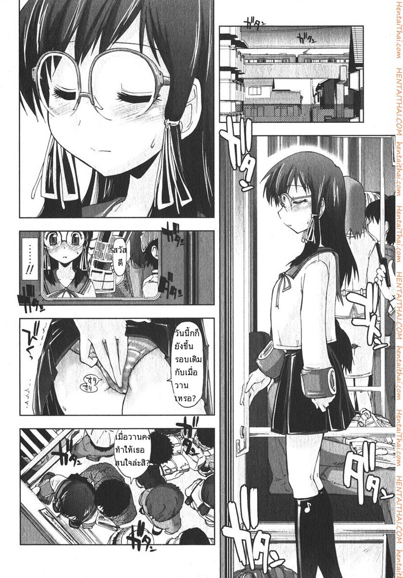 เสพติดคนโรคจิต — page 8 of 21