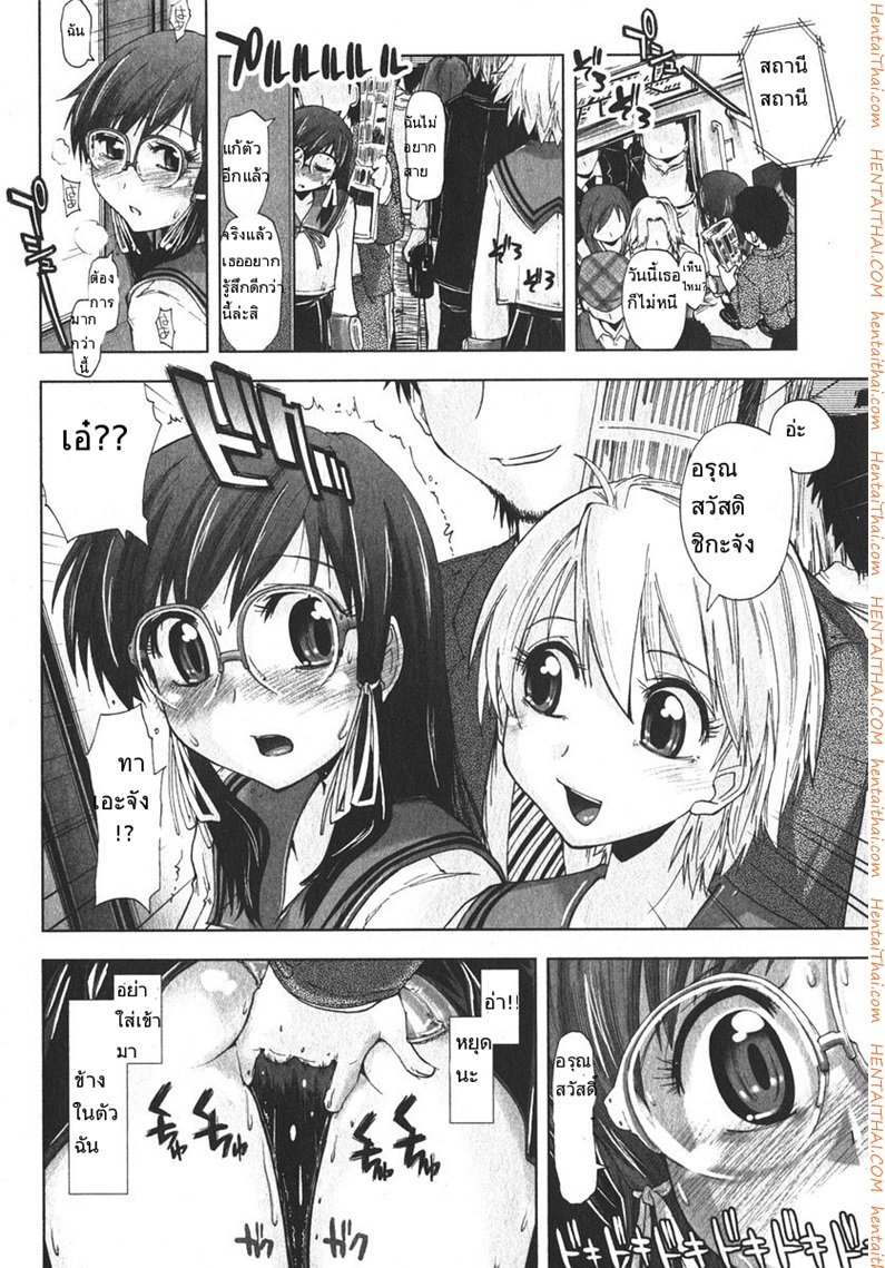 เสพติดคนโรคจิต — page 10 of 21
