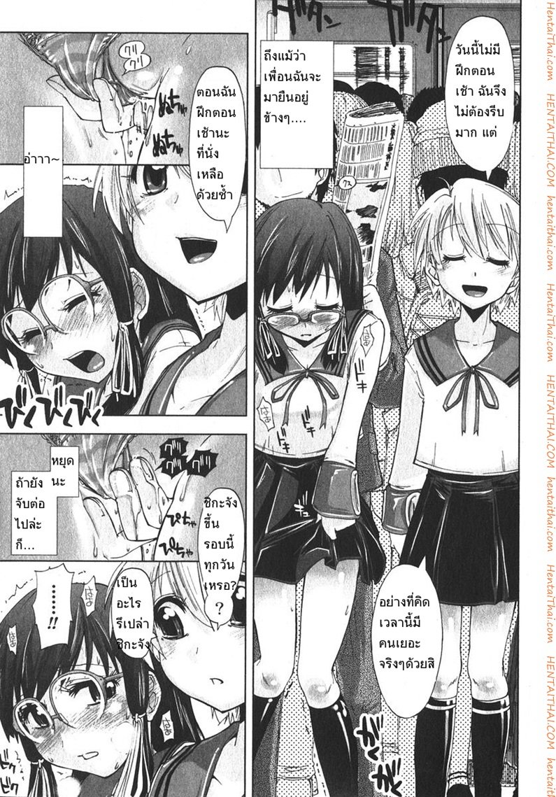 เสพติดคนโรคจิต — page 11 of 21