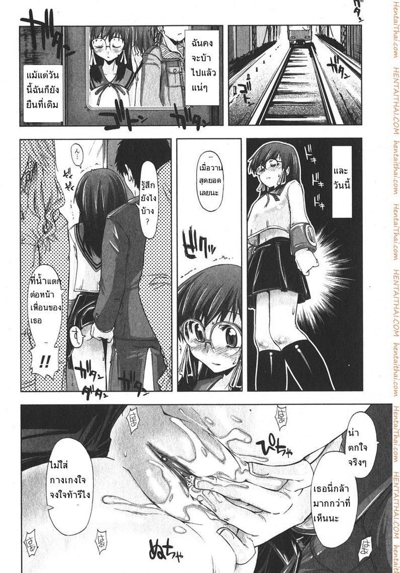 เสพติดคนโรคจิต — page 14 of 21
