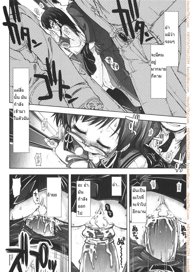เสพติดคนโรคจิต — page 16 of 21