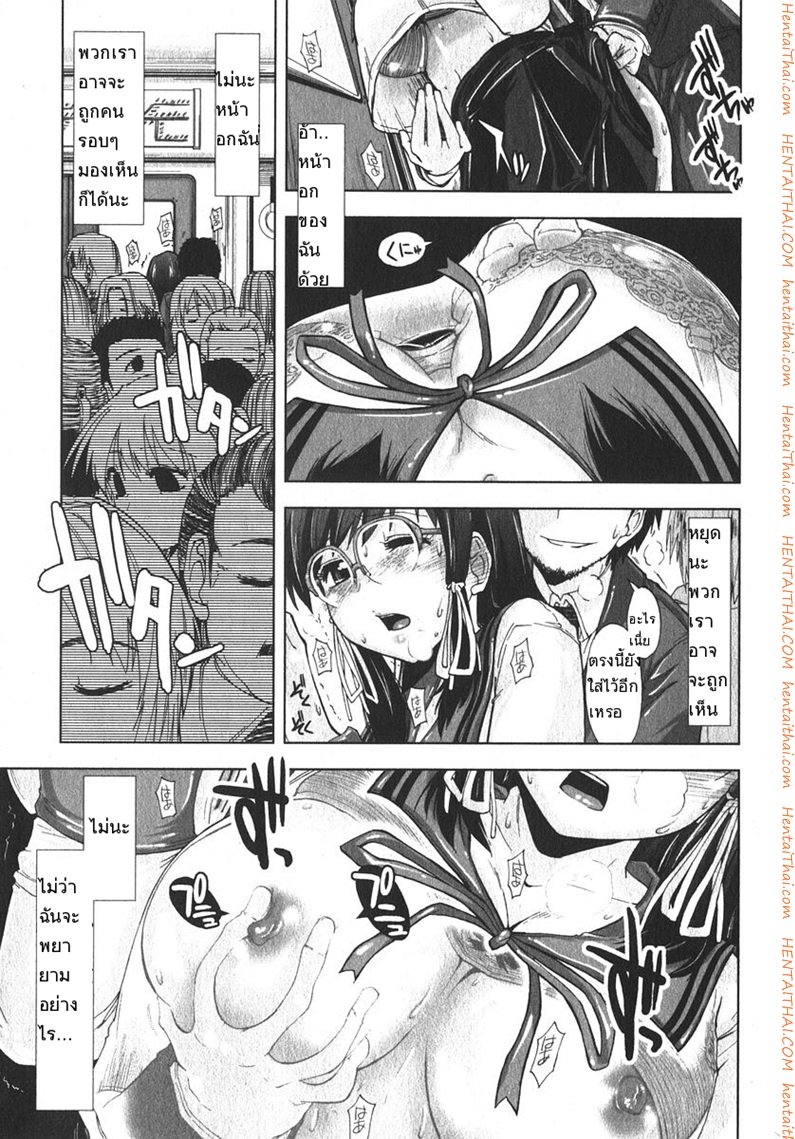 เสพติดคนโรคจิต — page 17 of 21