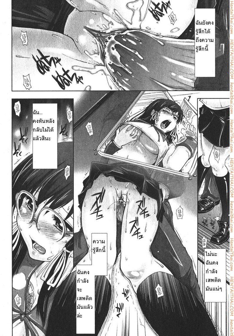 เสพติดคนโรคจิต — page 18 of 21