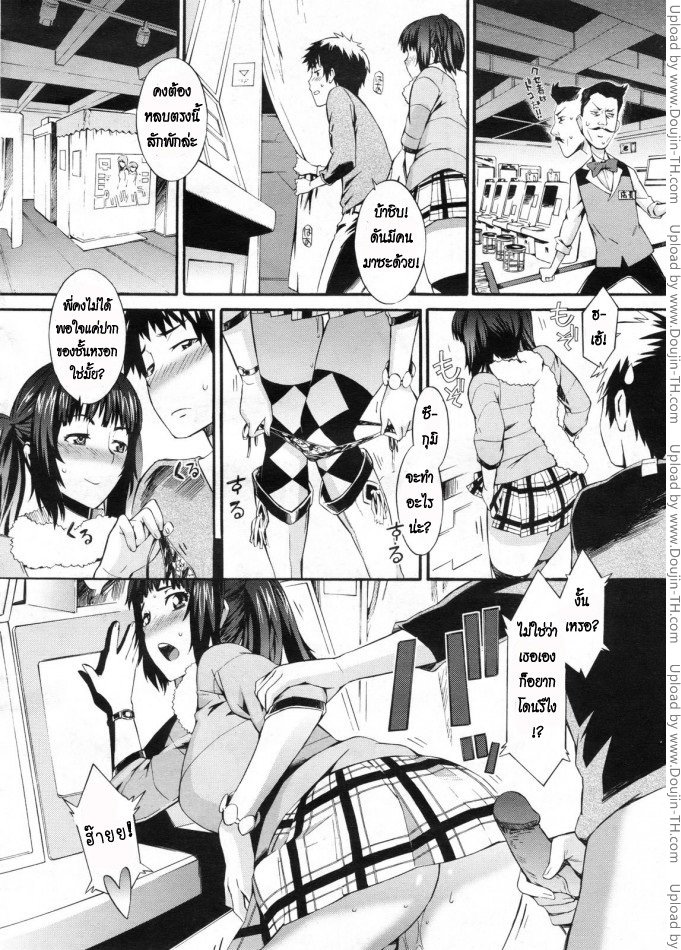 เสร็จกิจในร้านเกม — page 12 of 22