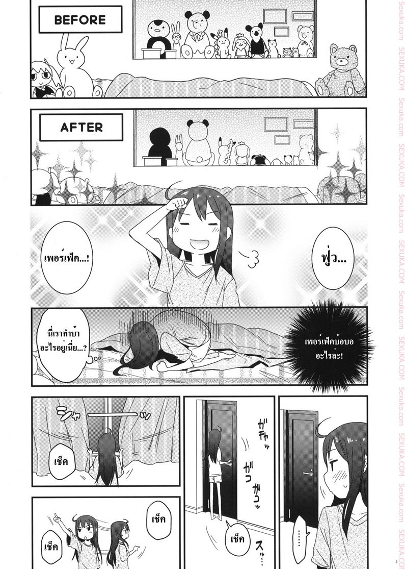 เสียงร้อง ของน้องสาว — page 18 of 26