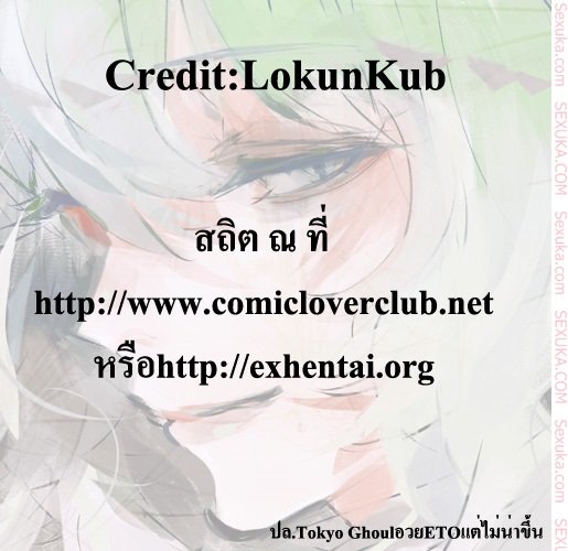 เสียงร้อง ของน้องสาว — page 26 of 26