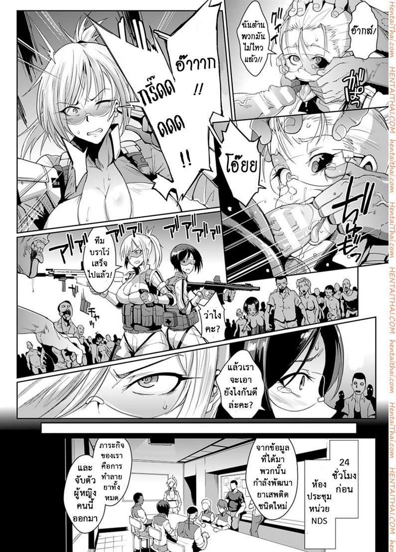 เสียวสยองนรกเดินดิน 1 — page 9 of 26