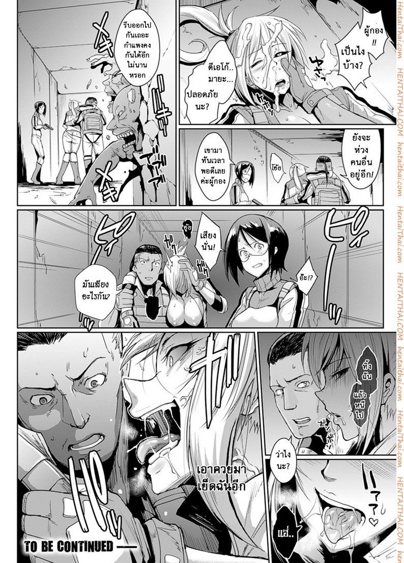 เสียวสยองนรกเดินดิน 1 — page 25 of 26