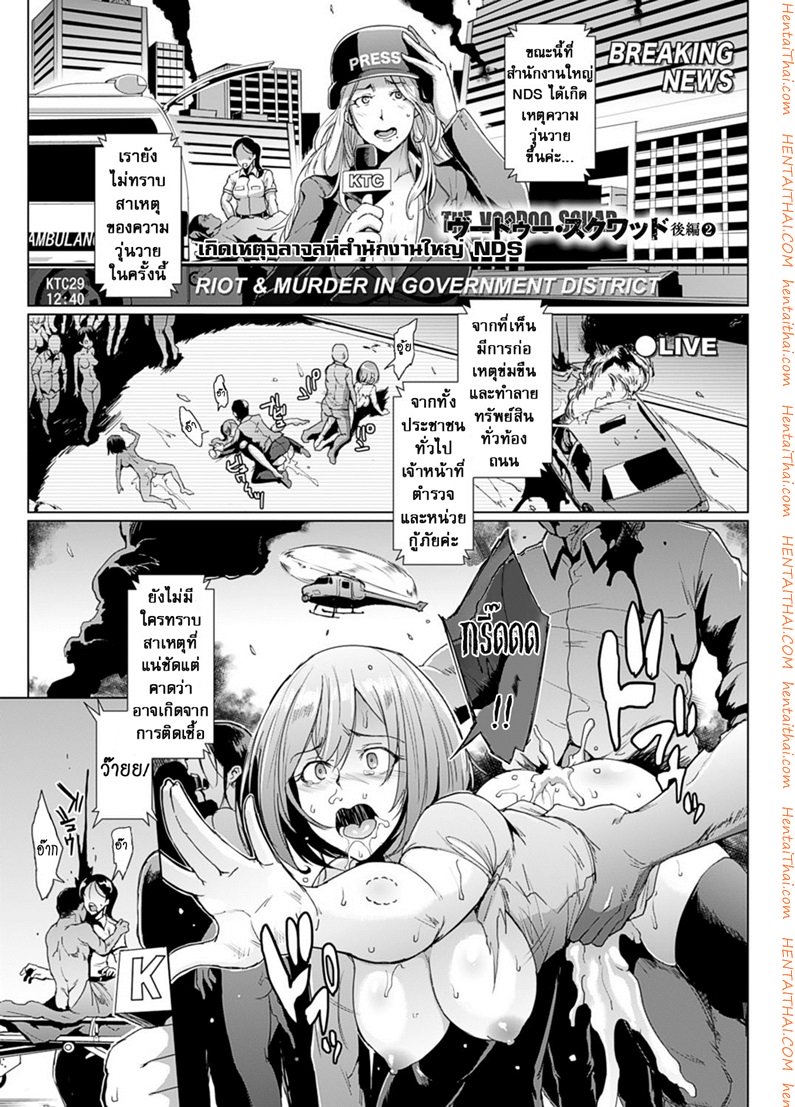 เสียวสยองนรกเดินดิน 3 จบ – อาณาจักร — page 10 of 25