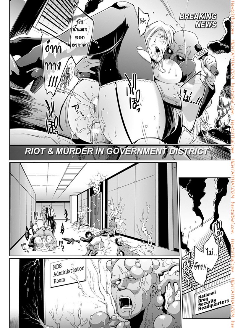เสียวสยองนรกเดินดิน 3 จบ – อาณาจักร — page 11 of 25