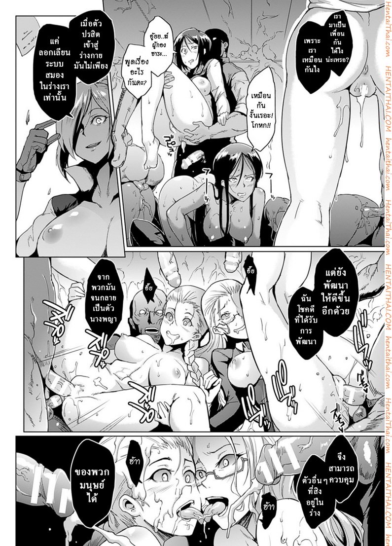 เสียวสยองนรกเดินดิน 3 จบ – อาณาจักร — page 15 of 25