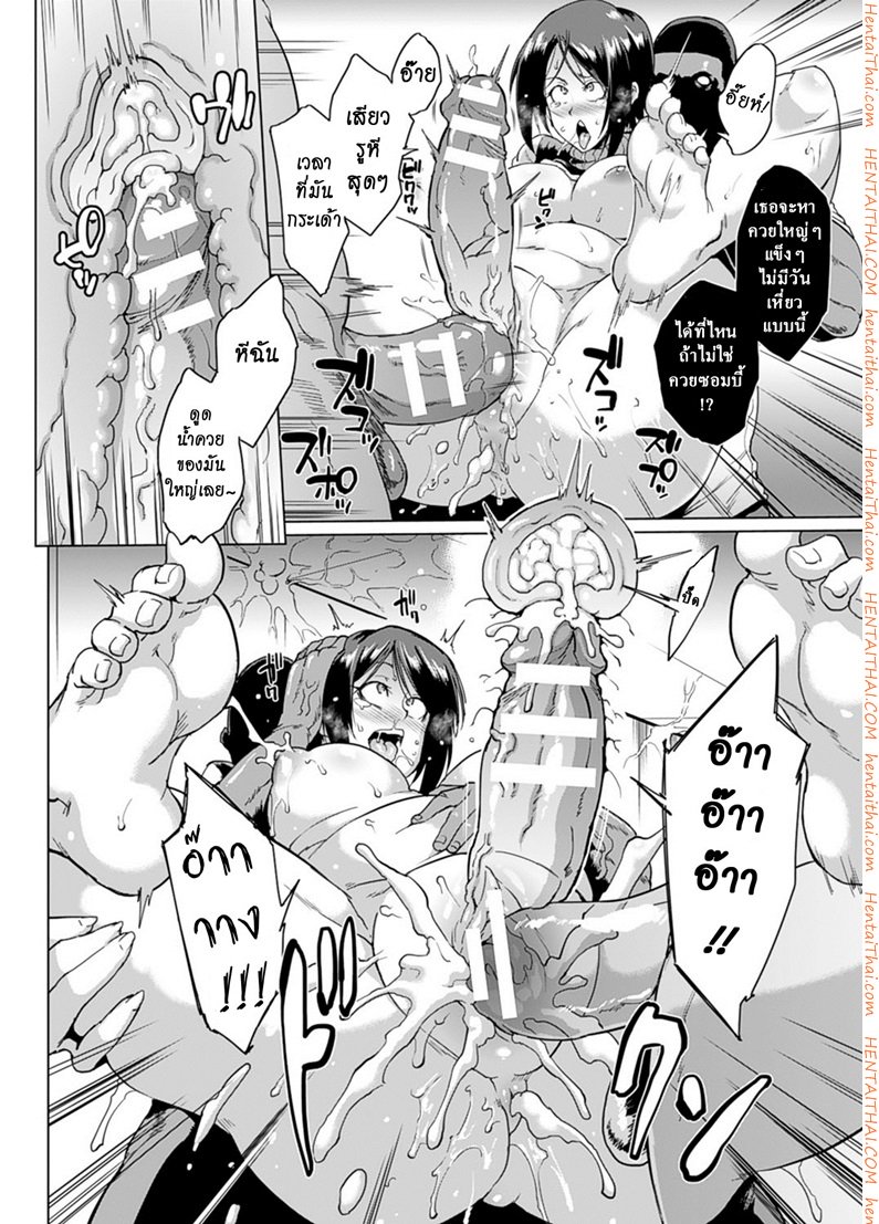 เสียวสยองนรกเดินดิน 3 จบ – อาณาจักร — page 21 of 25