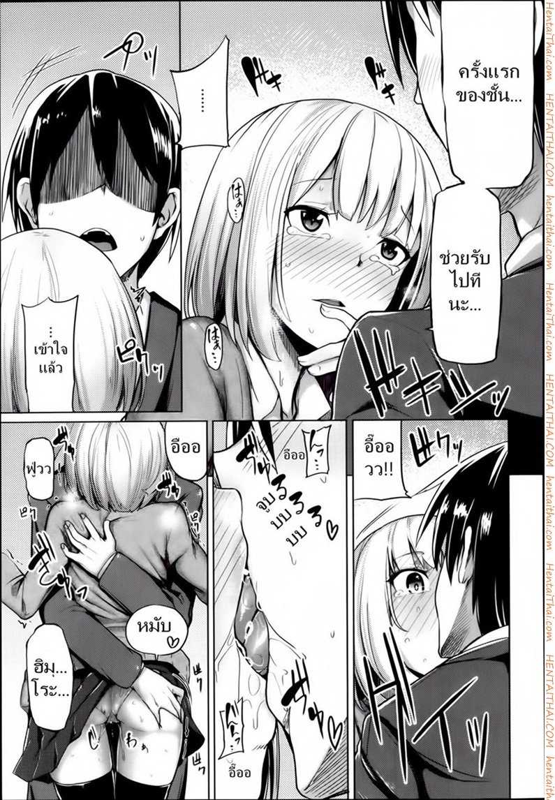 เสียเพื่อนดีกว่าเสียแฟน 1 — page 7 of 19