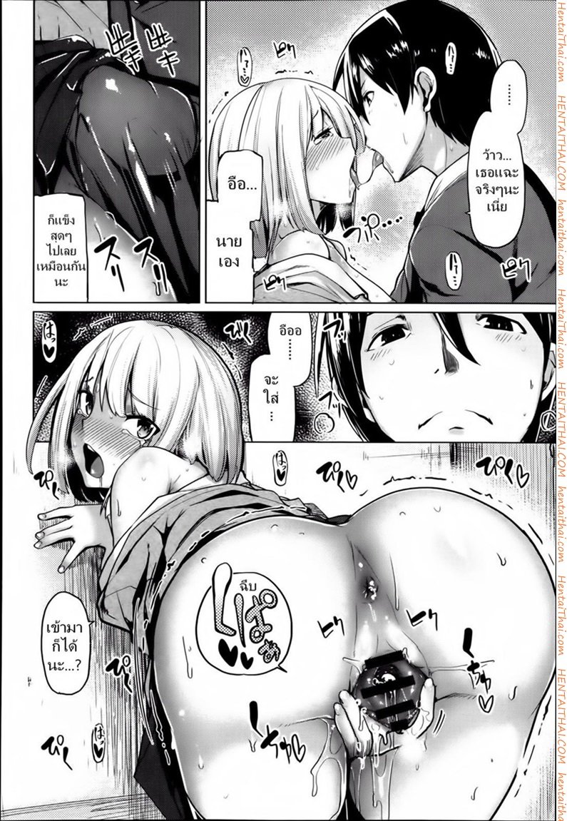 เสียเพื่อนดีกว่าเสียแฟน 1 — page 10 of 19