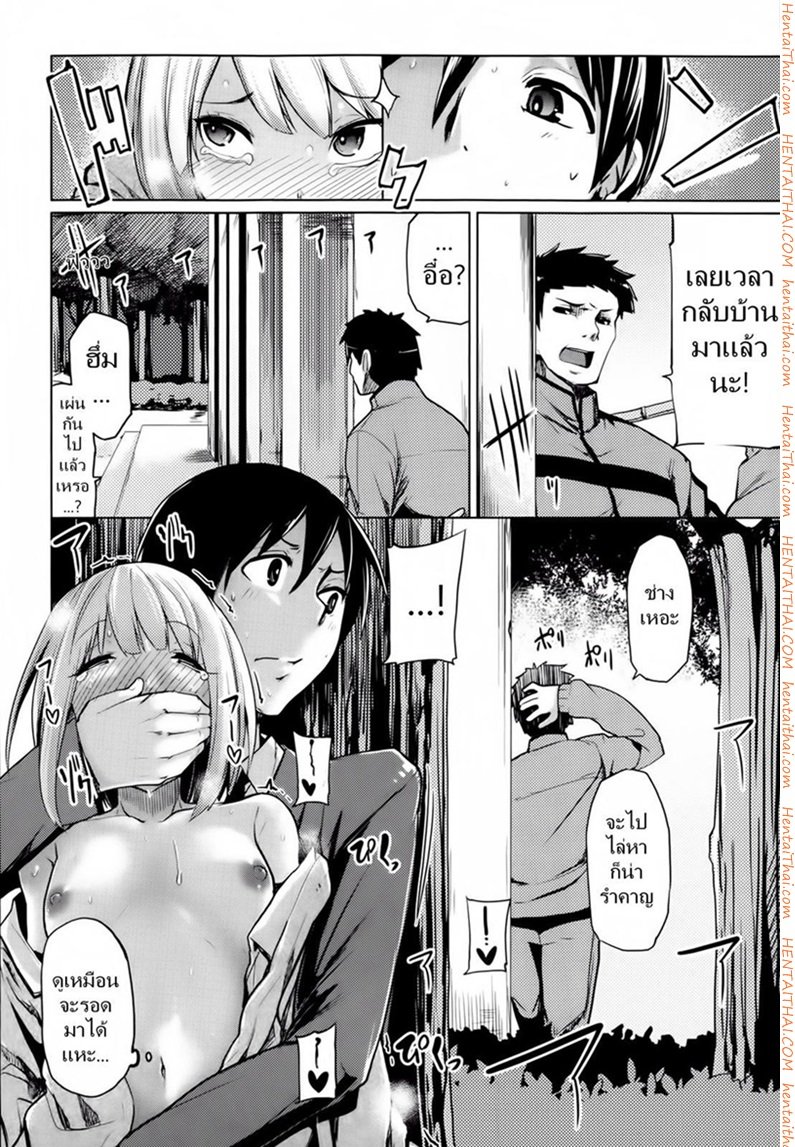 เสียเพื่อนดีกว่าเสียแฟน 1 — page 12 of 19