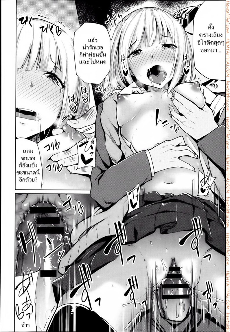 เสียเพื่อนดีกว่าเสียแฟน 1 — page 14 of 19