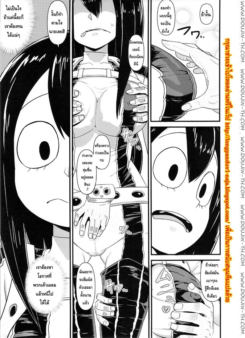 เหตุฉุกเฉินของฮีโร่กบส — page 8 of 32