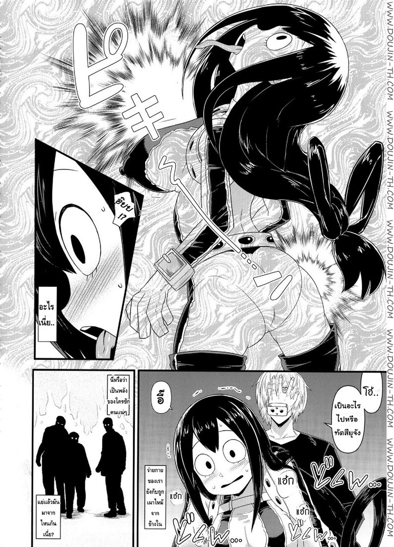 เหตุฉุกเฉินของฮีโร่กบส — page 9 of 32