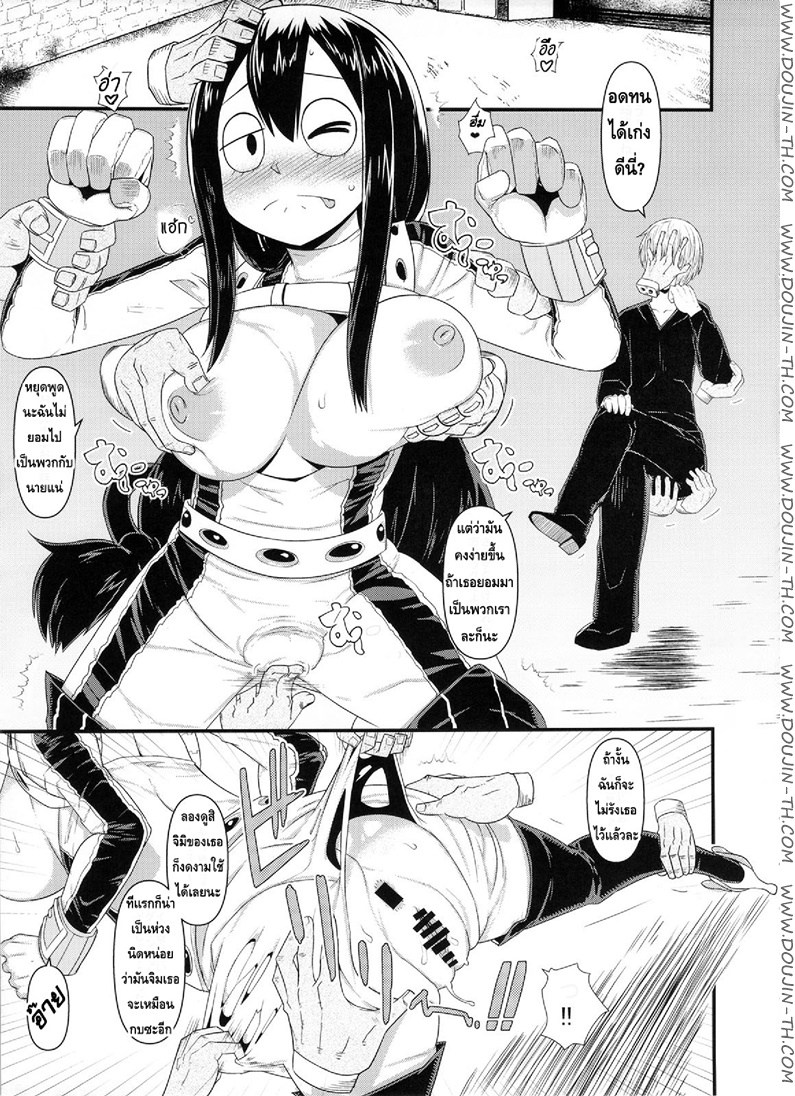 เหตุฉุกเฉินของฮีโร่กบส — page 12 of 32