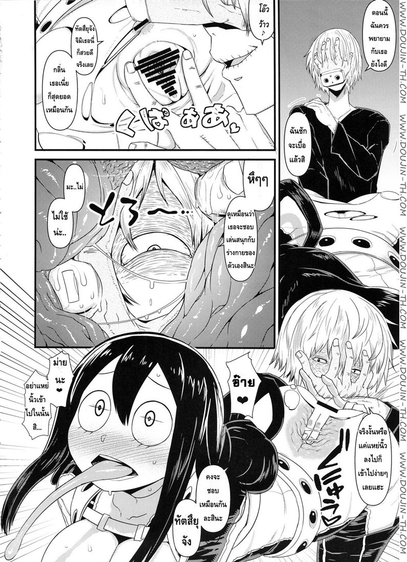 เหตุฉุกเฉินของฮีโร่กบส — page 14 of 32