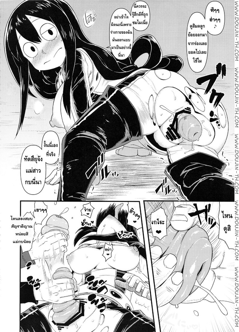 เหตุฉุกเฉินของฮีโร่กบส — page 17 of 32