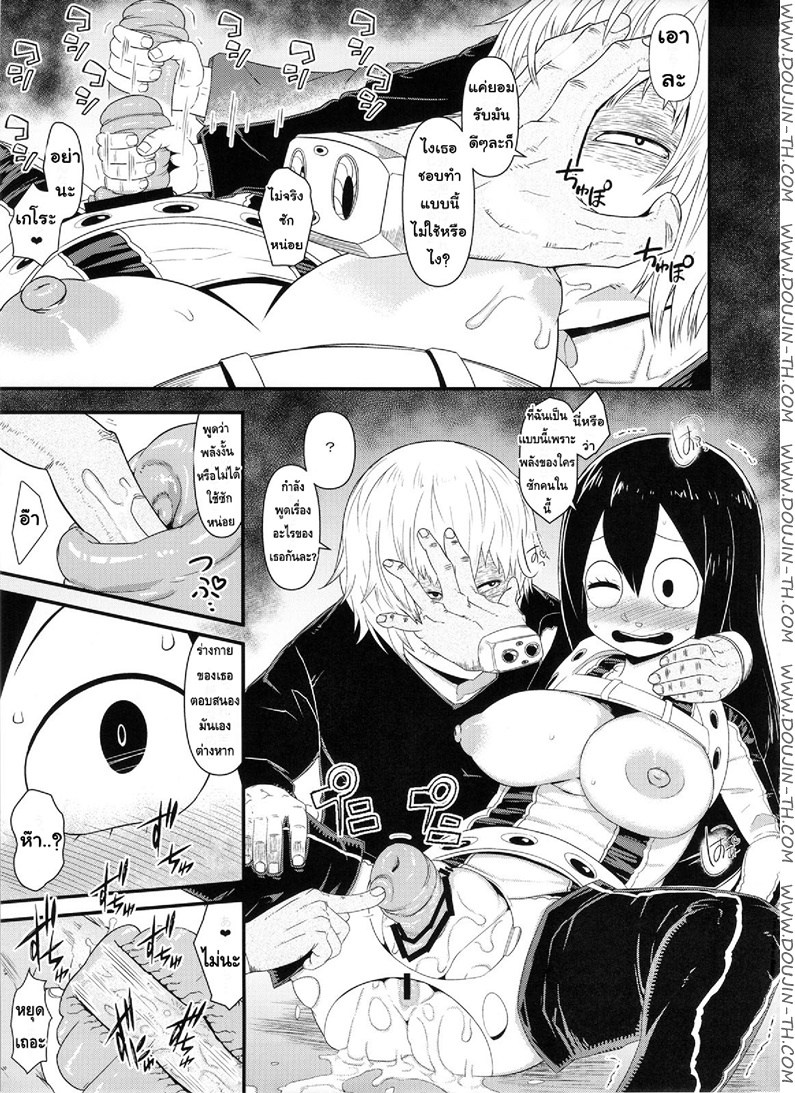 เหตุฉุกเฉินของฮีโร่กบส — page 19 of 32