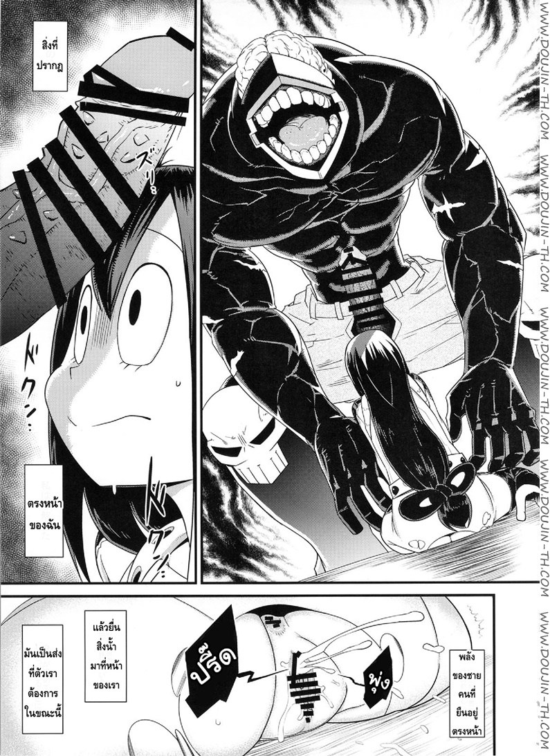 เหตุฉุกเฉินของฮีโร่กบส — page 24 of 32