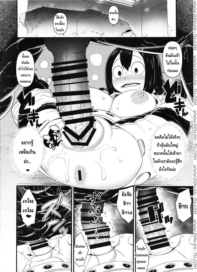 เหตุฉุกเฉินของฮีโร่กบส — page 26 of 32
