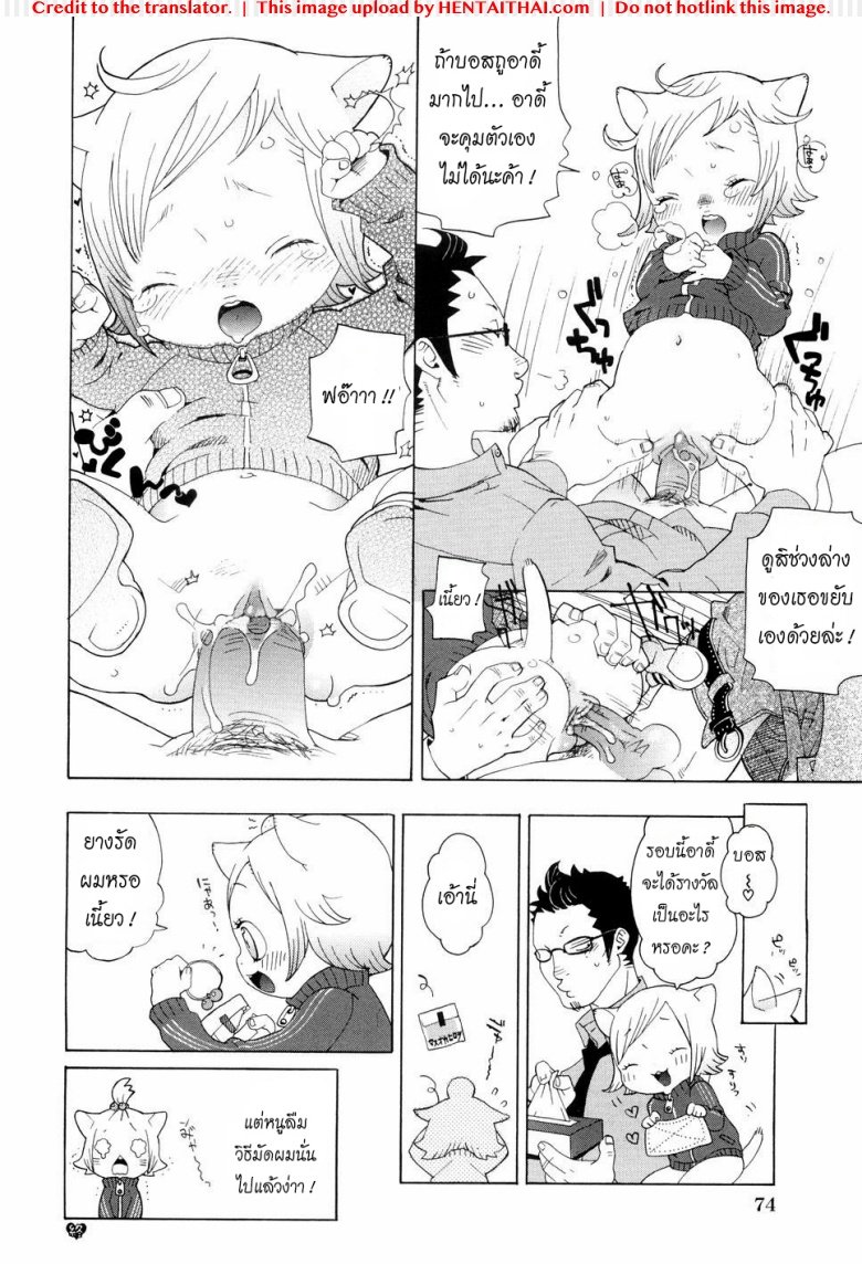 เหมียวน้อยกับบอสนักสืบ — page 8 of 9