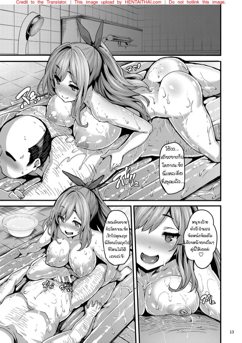 เหลวแหลก — page 13 of 28