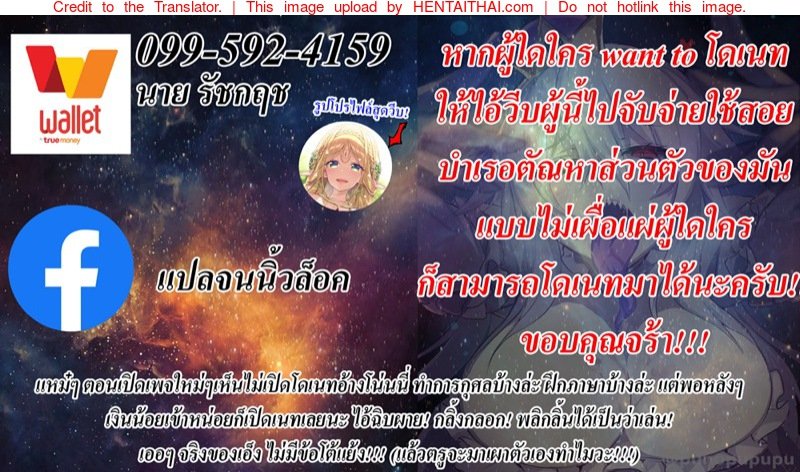 เหลวแหลก — page 27 of 28