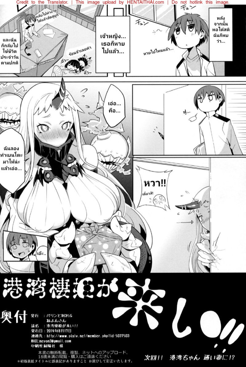 เห็นว่าหลับ เลยขอจับ — page 16 of 19