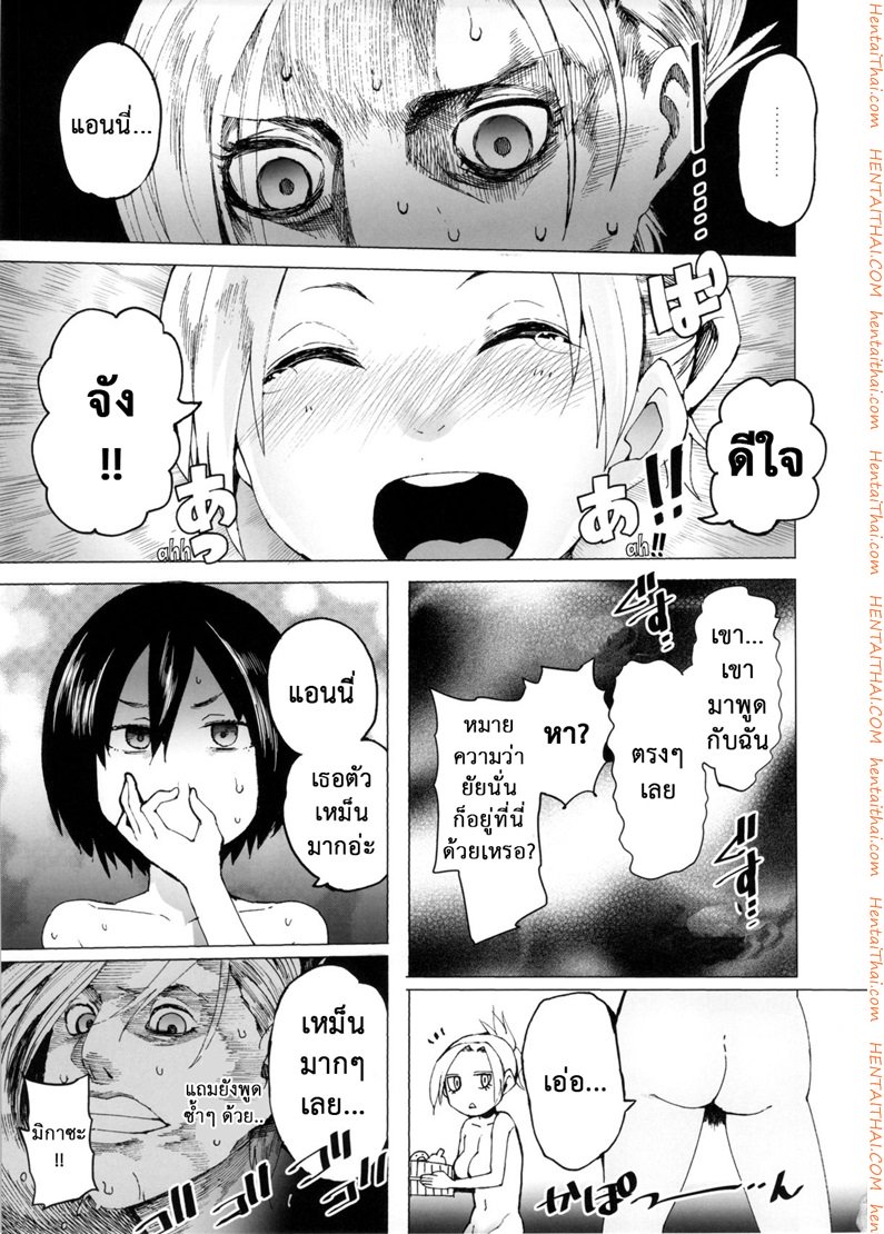 เห็นหมีฉันบ้างไหม — page 8 of 18